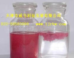 【漆霧凝聚劑】——凈化你的生活！