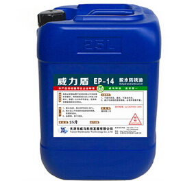 脫水防銹油——為何如此稱呼，其特點有哪些