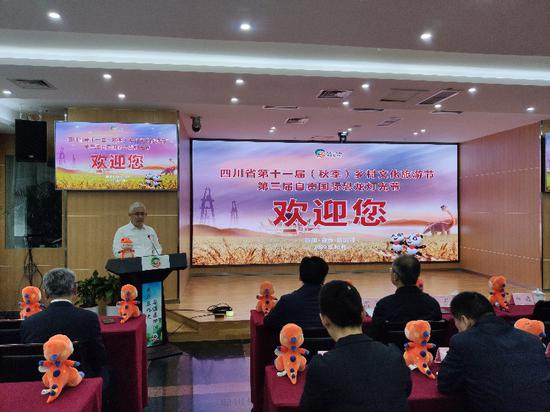 四川省第十一屆秋季鄉(xiāng)村文化旅游節(jié)暨第三屆自貢國際恐龍燈光節(jié) 打造文化盛宴，助推文旅融合