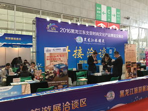 雙鴨山市參加2016黑龍江東北亞時(shí)尚文化旅游產(chǎn)品博覽會暨文化交流活動紀(jì)實(shí)