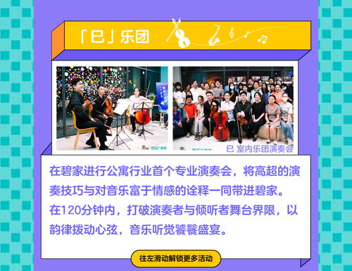 碧家國際社區樓洞計劃 半年藝術盛宴，川韻文化交融新篇章
