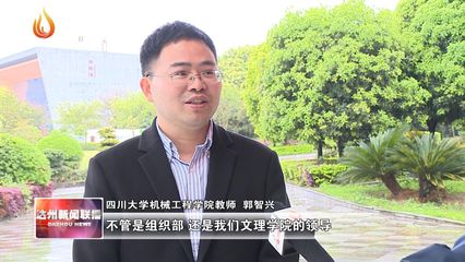 交流協(xié)作 共謀發(fā)展 四川組織文化藝術(shù)交流活動(dòng)