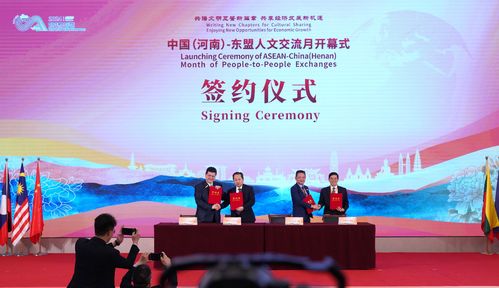 向東看，向中看 2024中國(guó)河南—東盟人文交流月開幕式側(cè)記與四川的文化藝術(shù)協(xié)奏