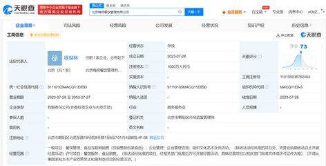 海底撈在京成立餐飲管理新公司，四川文化藝術(shù)交流活動(dòng)同步推進(jìn)